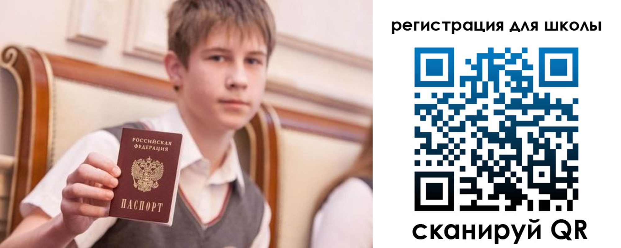 прописка штамп в Саках