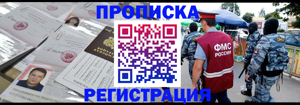 регистрация для дет. сада в Саках