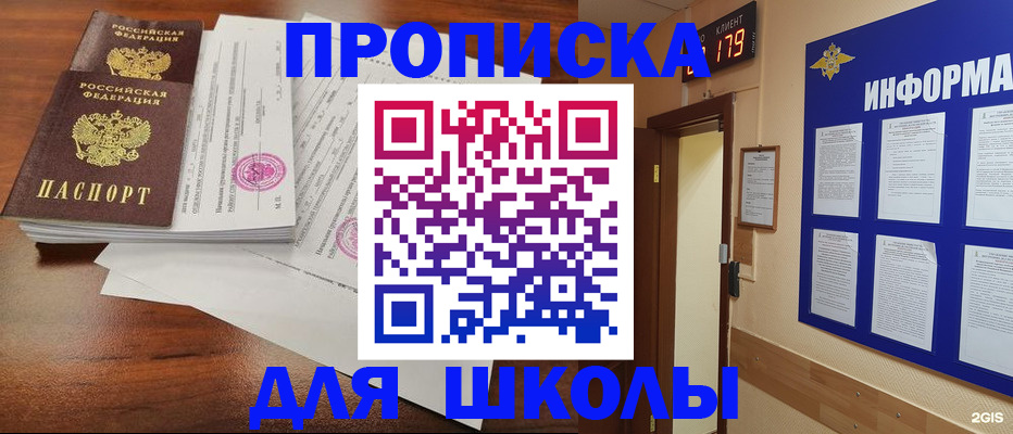 временная регистрация адрес в Саках