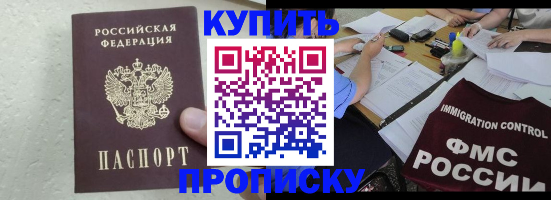временная регистрация поиск в Саках