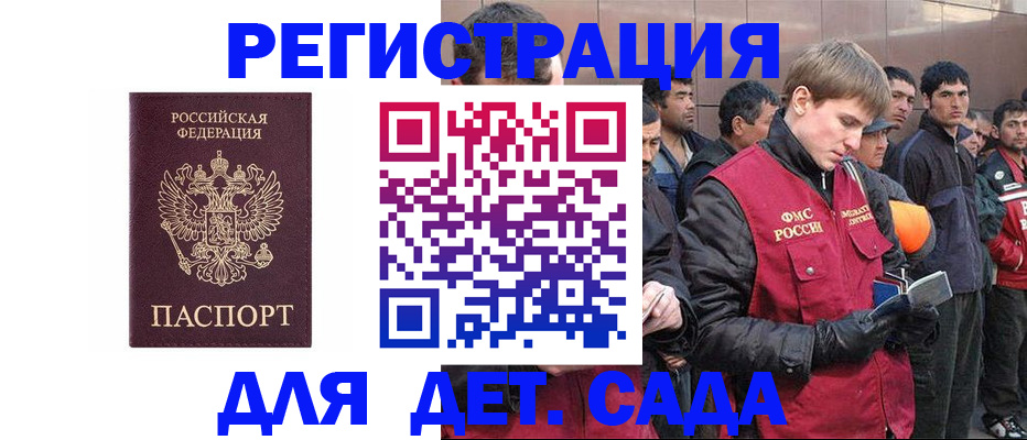 прописка от собственника в Саках