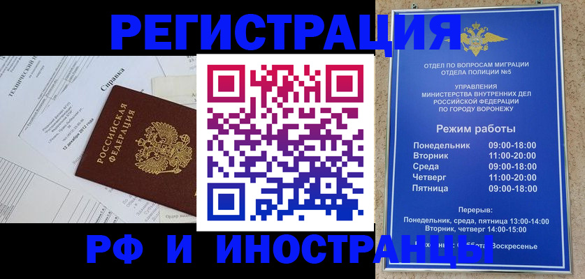 временная регистрация поиск в Саках