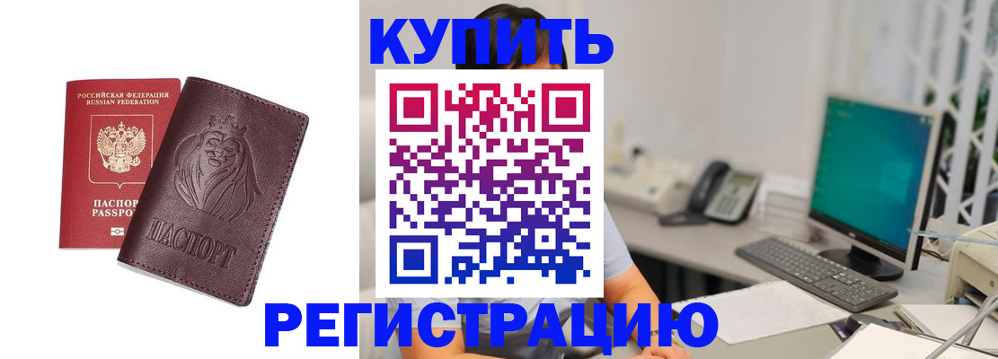 временная регистрация госуслуги в Саках