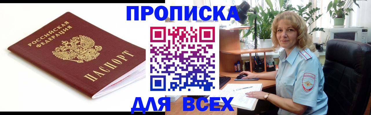 регистрация для дет. сада в Саках