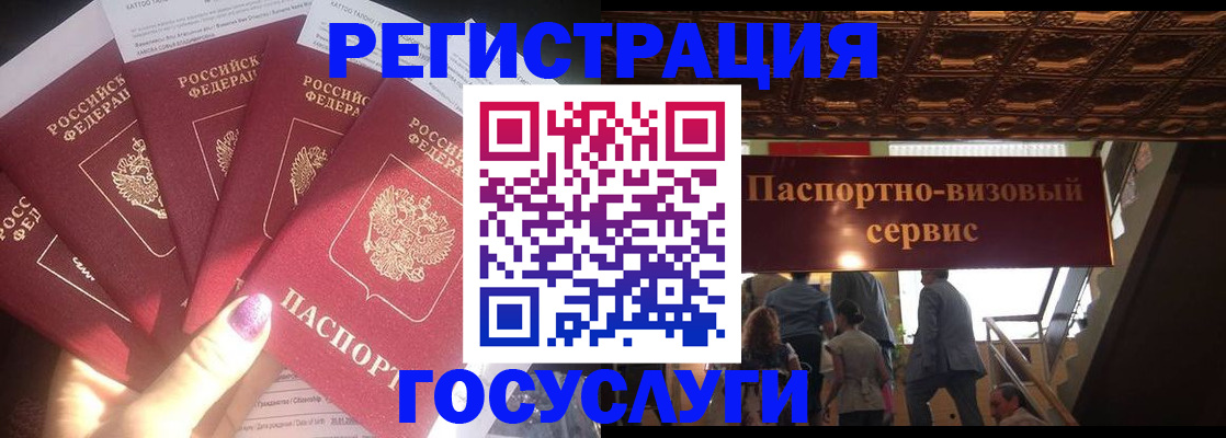 временная регистрация собственник в Саках