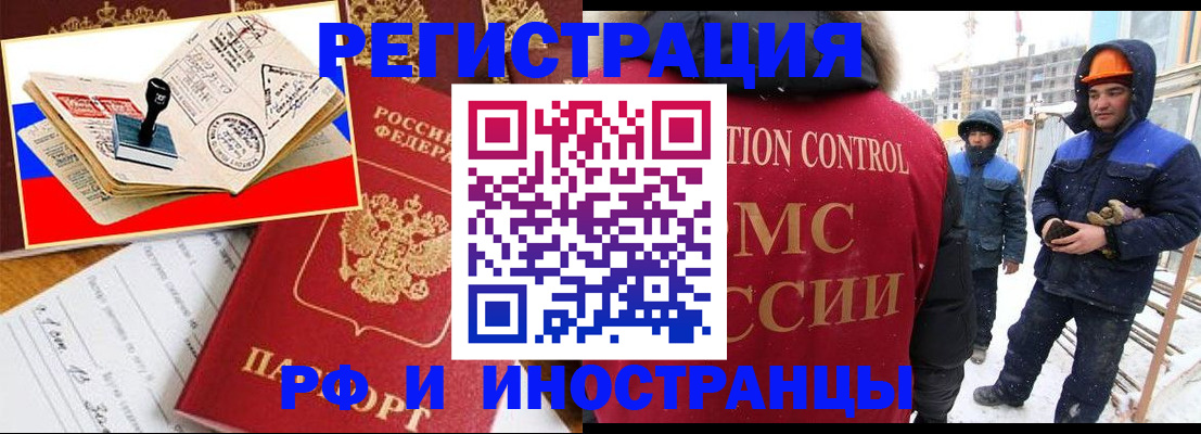 прописка поиск в Саках